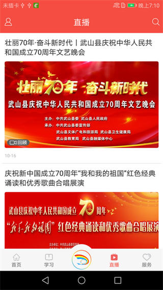 新武山 v4.2.2 安卓版 0