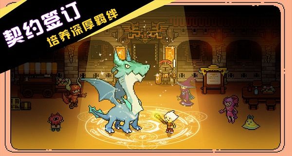 馴龍師的契約無限點數 v1.10 2