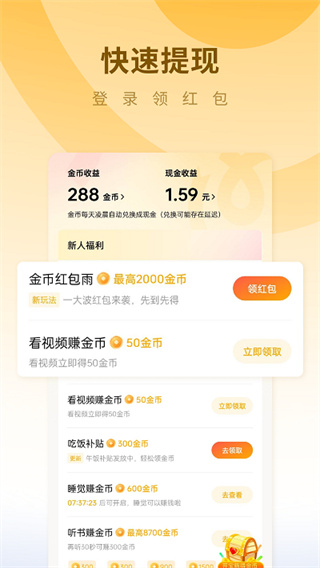 蛋花免費(fèi)聽小說最新版本 v6.9.3.32手機(jī)版 2