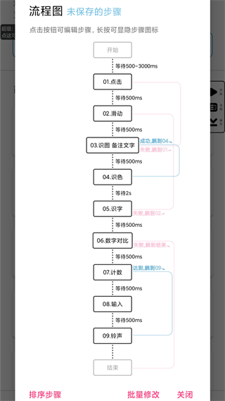 超級點擊器高級版app v6.6 安卓版 0