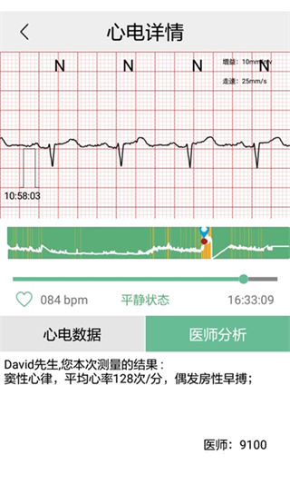 安心管家 v10.0.2 安卓版 0