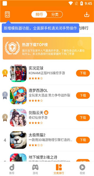 當(dāng)樂(lè)游戲助手 v8.8.7 安卓版 1