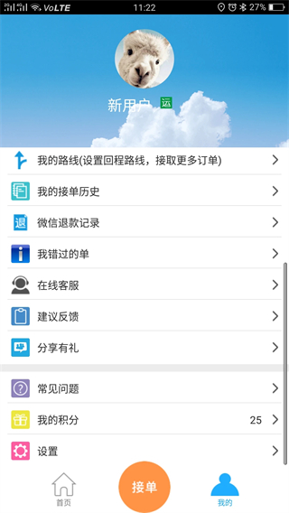 貨運幫司機端 v4.1.2 安卓版 0