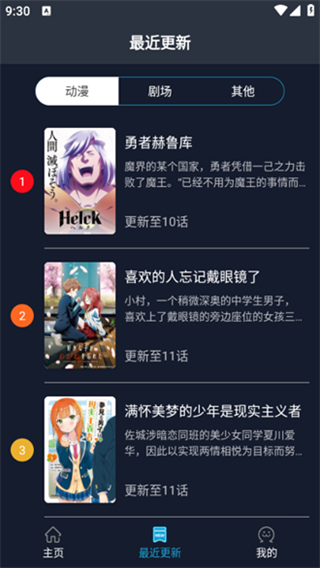 zzzfun動(dòng)漫網(wǎng) v11.0.9 3