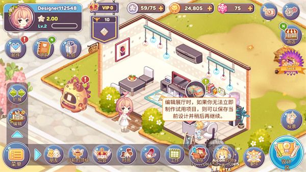 可愛(ài)的房屋設(shè)計(jì)無(wú)限金幣鉆石版 v0.9.3.255 1