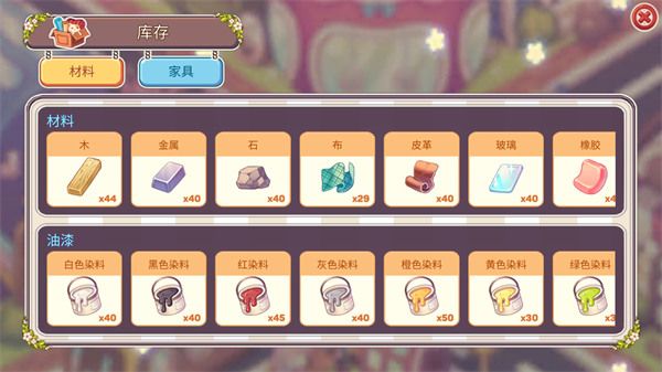 可愛(ài)的房屋設(shè)計(jì)無(wú)限金幣鉆石版 v0.9.3.255 0