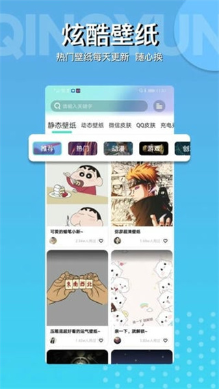 動(dòng)動(dòng)壁紙 v4.8.6 安卓版 2
