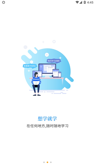 智考通考生端app(在線考試系統(tǒng)) v3.9.10 安卓移動(dòng)端 0