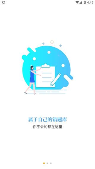 智考通考生端app(在線考試系統(tǒng)) v3.9.10 安卓移動(dòng)端 3