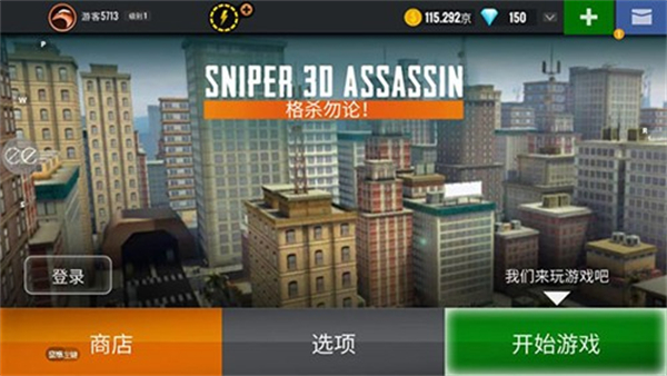狙擊獵手內(nèi)置菜單 v6.2.0 0