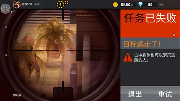 狙擊獵手內(nèi)置菜單 v6.2.0 1