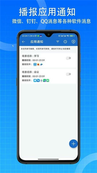 語音王app手機版 v3.6.13 安卓版 2