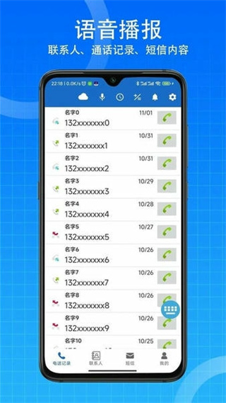 語音王app手機版 v3.6.13 安卓版 0