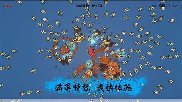 細(xì)胞防線最新版 v7.6 2