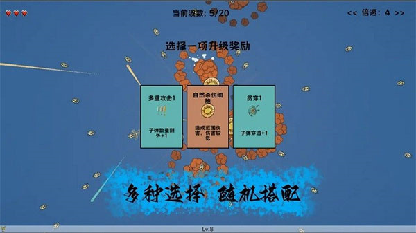 細(xì)胞防線最新版 v7.6 0