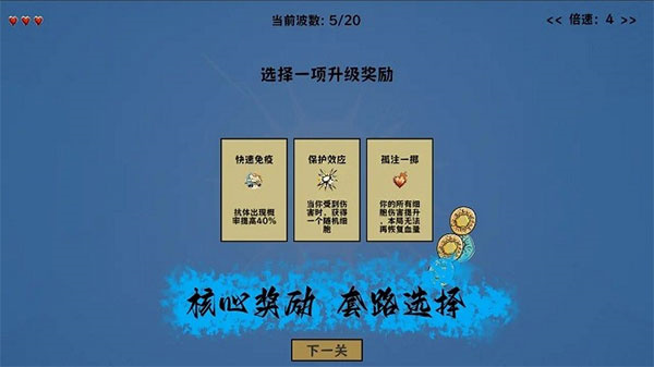 細(xì)胞防線最新版 v7.6 1