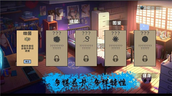 細(xì)胞防線最新版 v7.6 3