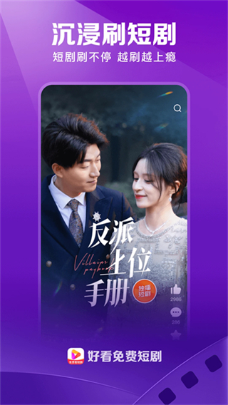 好看視頻極速版 v7.90.0.18 1