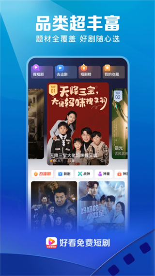 好看視頻極速版 v7.90.0.18 0