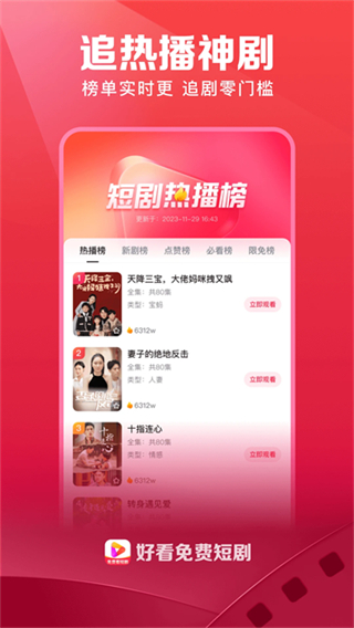 好看視頻極速版 v7.90.0.18 2