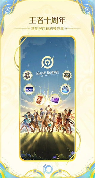 手機王者榮耀助手app v9.104.1015 官方安卓版 2