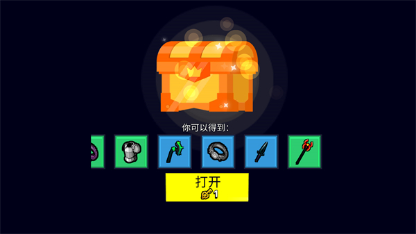刀斧大亂斗免廣告 v2.0 1