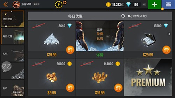 狙擊獵手無(wú)限金幣無(wú)限鉆石版 v4.23.3 1