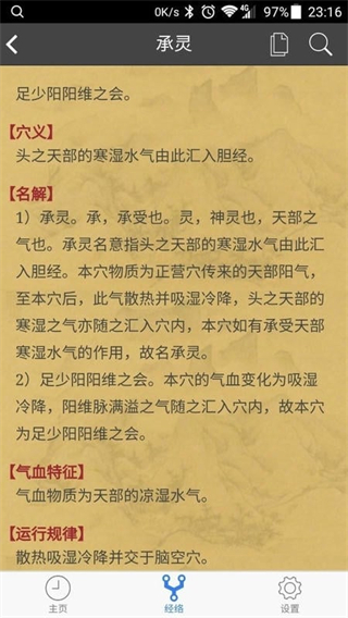 小猴經(jīng)絡(luò)時(shí)鐘 v1.3.5 安卓版 1