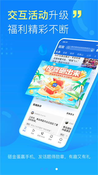 觀海新聞app v5.2.0 安卓官方版 2