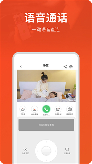 創(chuàng)維智慧云 v3.04.06 2
