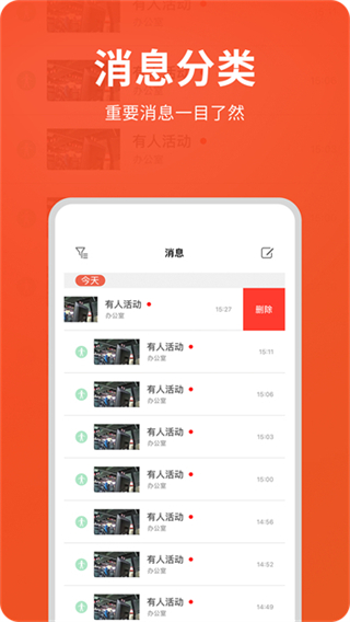 創(chuàng)維智慧云 v3.04.06 3