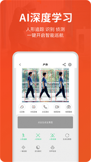 創(chuàng)維智慧云 v3.04.06 1