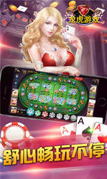 龍虎爭霸手機免費版單機版 v6.1.0 2