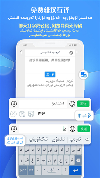 維語輸入法(Uyghurche Kirguzguch) v7.88.0安卓版 3