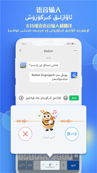 維語輸入法(Uyghurche Kirguzguch) v7.88.0安卓版 1