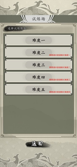 山海御獸師免廣告 v1.50 3