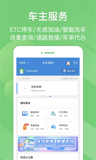 e高速 v5.7.9 0