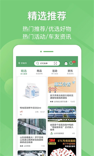 e高速 v5.7.9 2