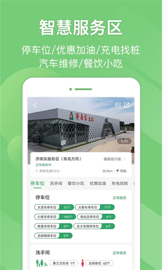 e高速 v5.7.9 3