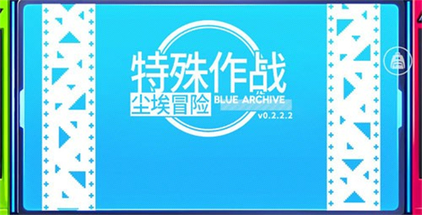 塵埃冒險內(nèi)置修改器2025最新版 v0.2.2.2 1