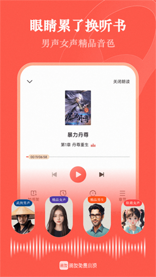 閱友小說 v5.0.1.2 1