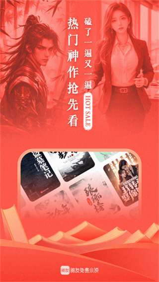 閱友小說 v5.0.1.2 3