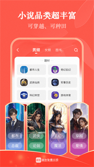 閱友小說 v5.0.1.2 0
