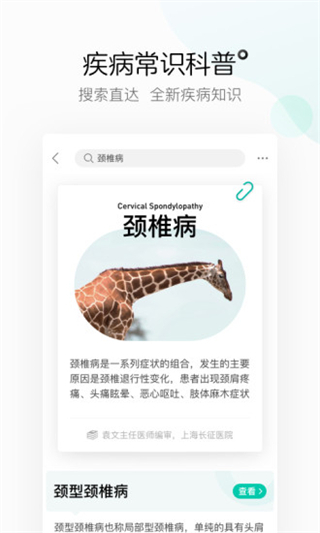 阿里健康醫(yī)生app v4.7.13 安卓版 1