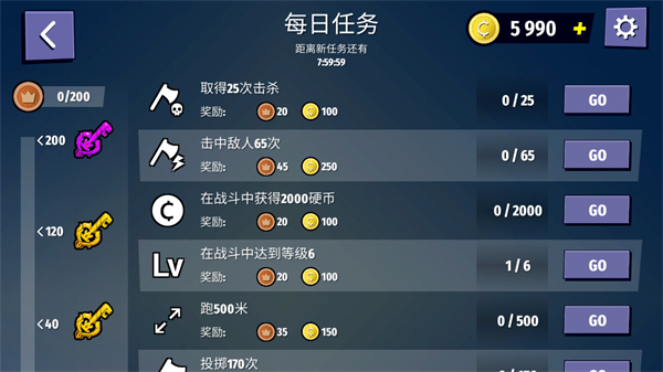 刀斧大亂斗無限鉆石版 v2.0 3