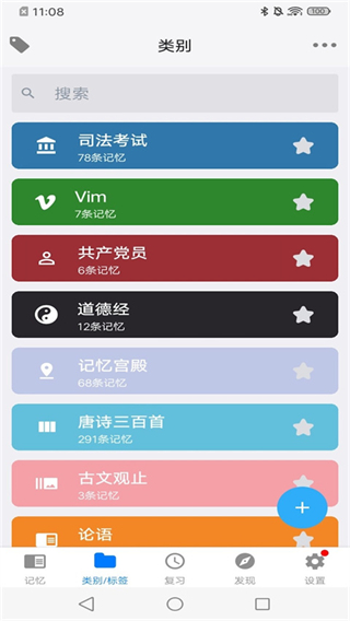 memory helper軟件(艾賓浩斯記憶助手) v3.13.1 安卓最新版 0