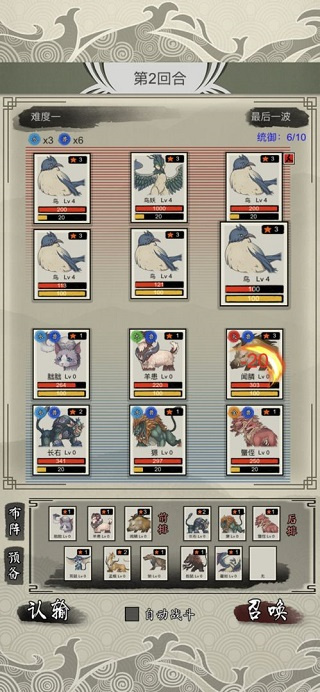 山海御獸師內(nèi)置MOD菜單 v1.50 3