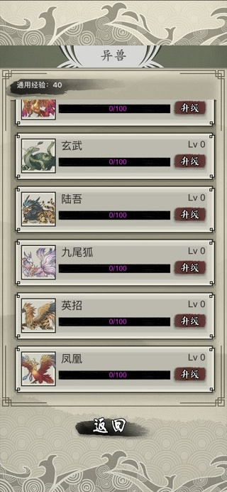 山海御獸師內(nèi)置MOD菜單 v1.50 0