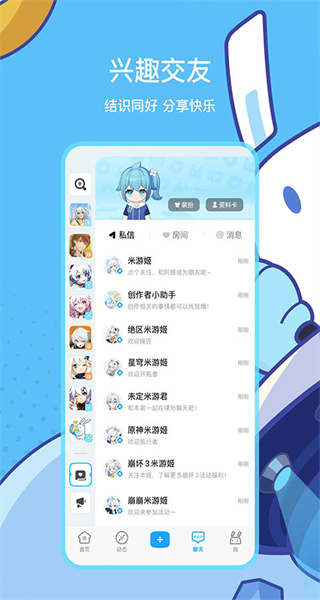 米哈游通行證app v2.95.1 安卓版 3