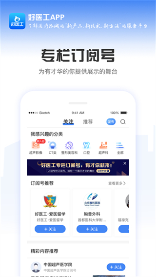 好醫(yī)工 v7.3.08 1